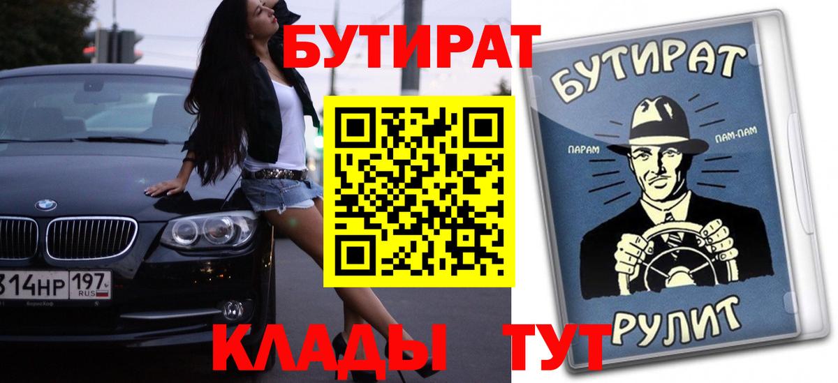 БУТИРАТ оксана Уссурийск