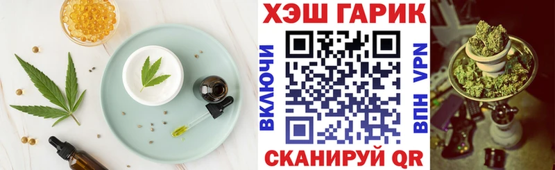 Печенье с ТГК конопля  купить   Уссурийск 