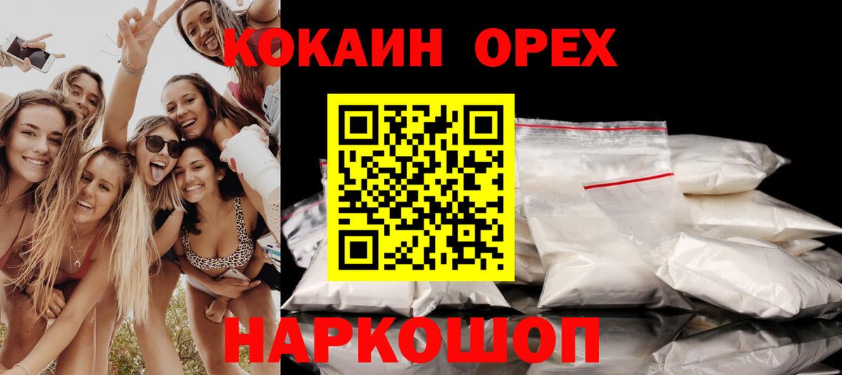 COCAIN Fish Scale Уссурийск