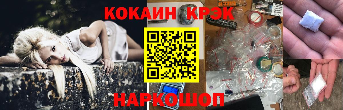 Cocaine Колумбийский  Вход с VPN  COCAIN VHQ  Кокаин  Уссурийск 