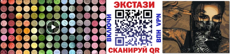 Экстази 280мг  Уссурийск 