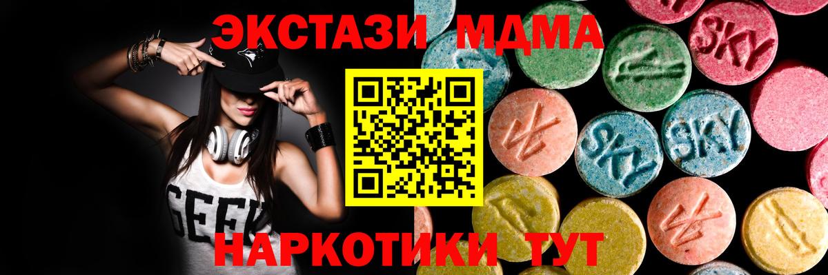 ЭКСТАЗИ XTC  Вход с VPN  Уссурийск  ЭКСТАЗИ  мориарти телеграм  Ecstasy бентли 