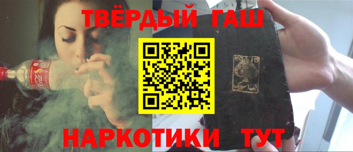 Уссурийск  ГАШ AMNESIA HAZE  ГАШ  ГАШИШ хэш  Вход с VPN 