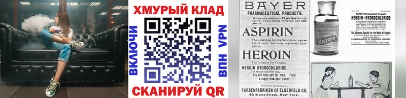 blacksprut зеркало  Уссурийск  ГЕРОИН герыч 