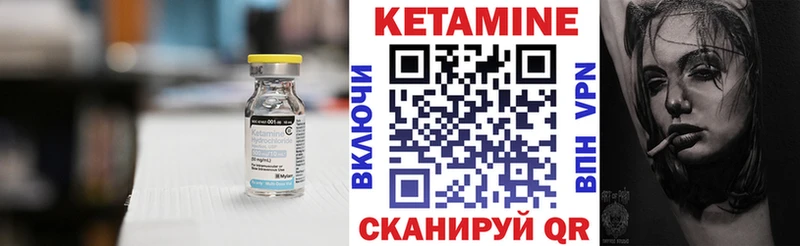 Кетамин VHQ  Уссурийск 