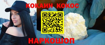 кокс Новодвинск