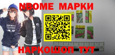 наркотики Новозыбков