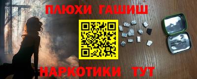 наркотики Новозыбков