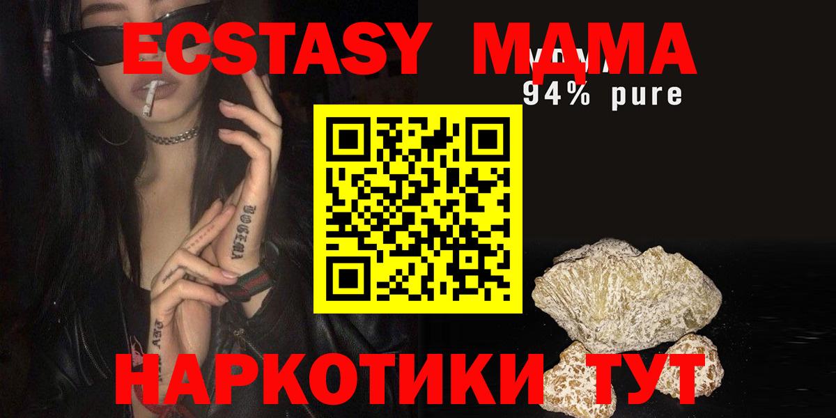 МДМА VHQ Уссурийск