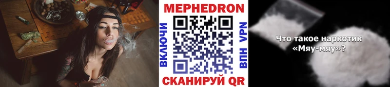 МЯУ-МЯУ мука купить наркотики сайты Уссурийск