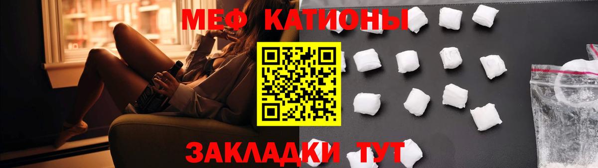 Уссурийск  Мефедрон mephedrone  Вход с VPN  МЕФ  МЯУ-МЯУ мука 