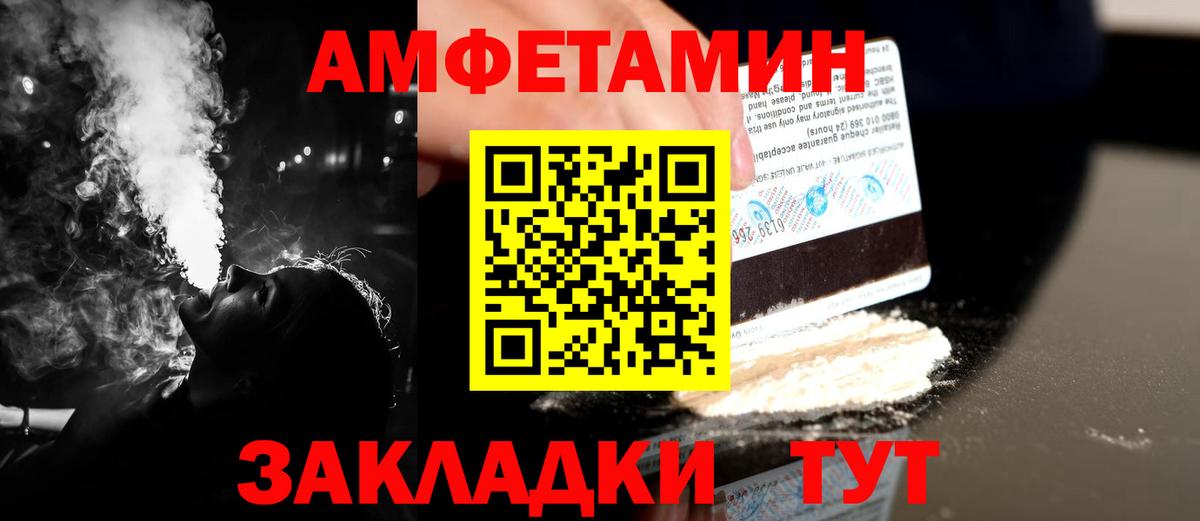 Первитин винт  Метамфетамин  Вход с VPN  Уссурийск  Первитин винт 