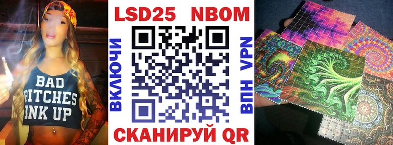 Марки N-bome 1,8мг  Уссурийск 