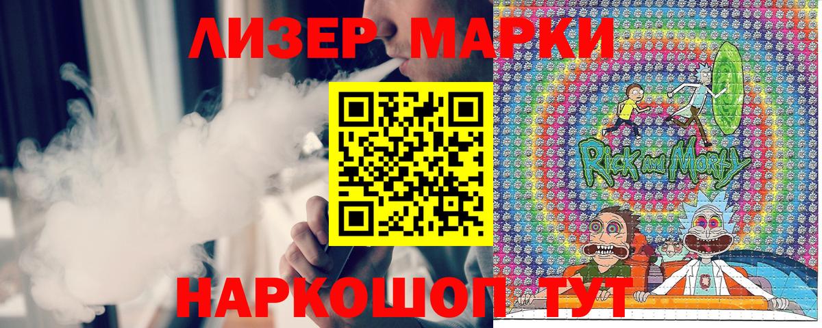 Уссурийск  Марки 25I-NBOMe 1500мкг  Вход с VPN 