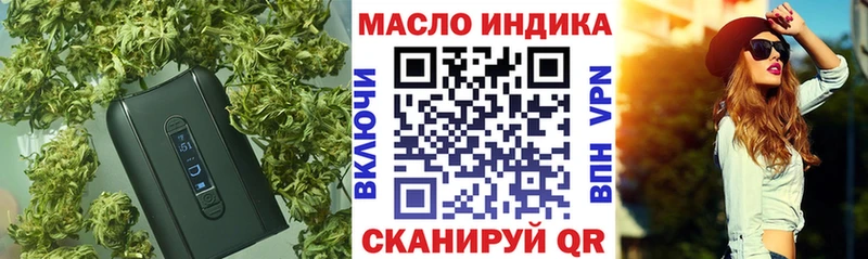 ТГК гашишное масло  купить закладку  Уссурийск 