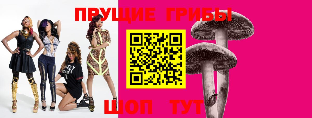 Галлюциногенные грибы мухоморы Уссурийск