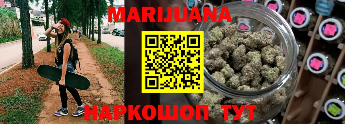 Канабис планчик  Марихуана Bruce Banner  Уссурийск  Шишки марихуана планчик  Вход с VPN 